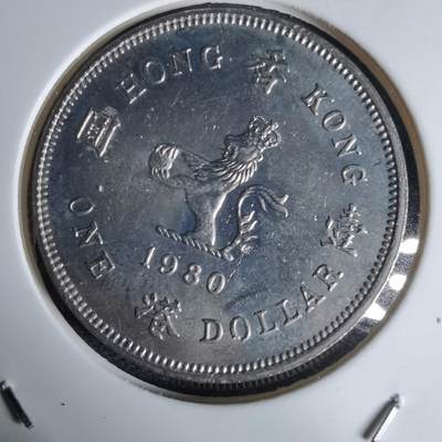 沼泽如烟--第992场 - 香港1980年一元