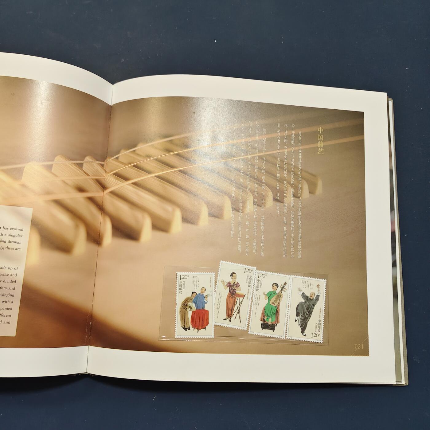 【全场包邮】纯粹捡漏拍503场 【邮票年册】中国2011年中英文豪华定位年册