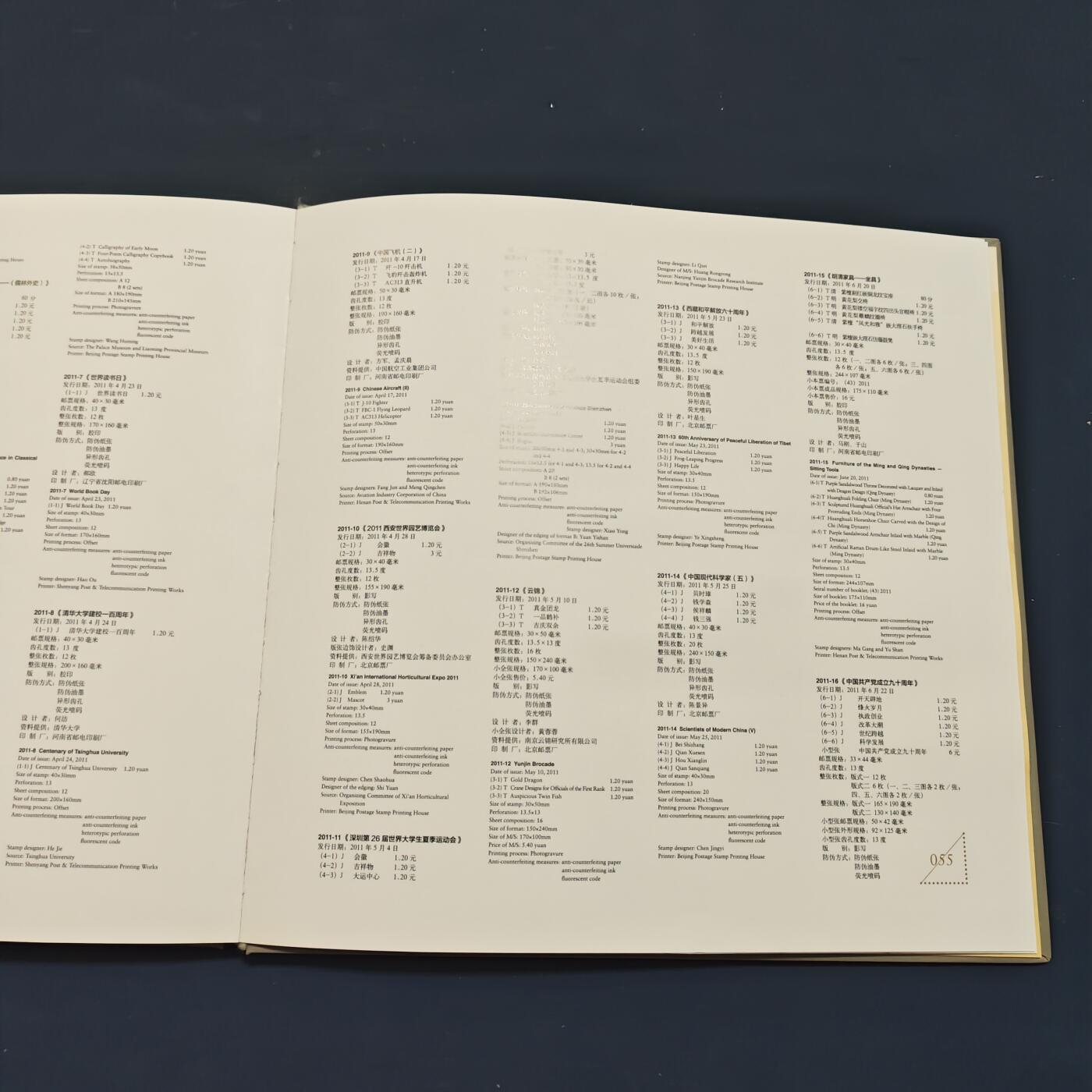 【全场包邮】纯粹捡漏拍503场 【邮票年册】中国2011年中英文豪华定位年册