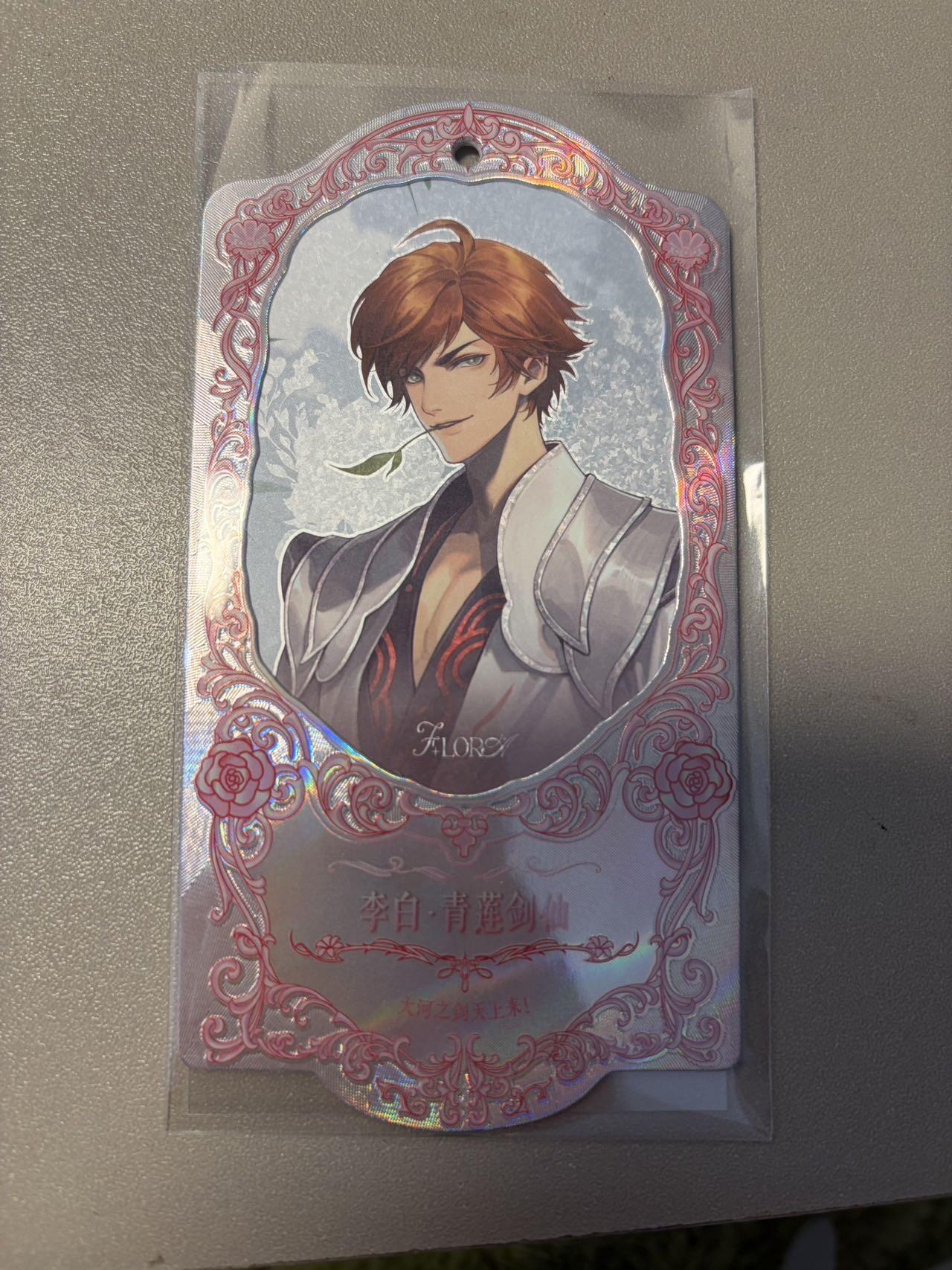 麦趣喜第二场(2月12号周四晚上20点截拍，专注买家市场，福利拉满)  不凡玩品X王者荣耀 李白 大隐藏 浮雕工艺