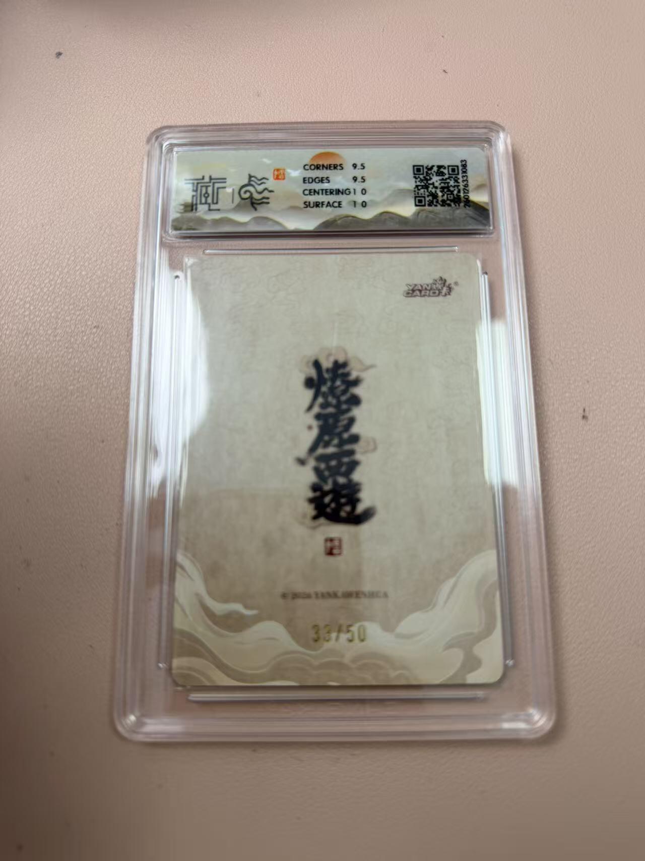 周四第100期阳大大卡牌拍卖第100期（持续收拍品，周六晚上九点截拍，进群福利早知道）