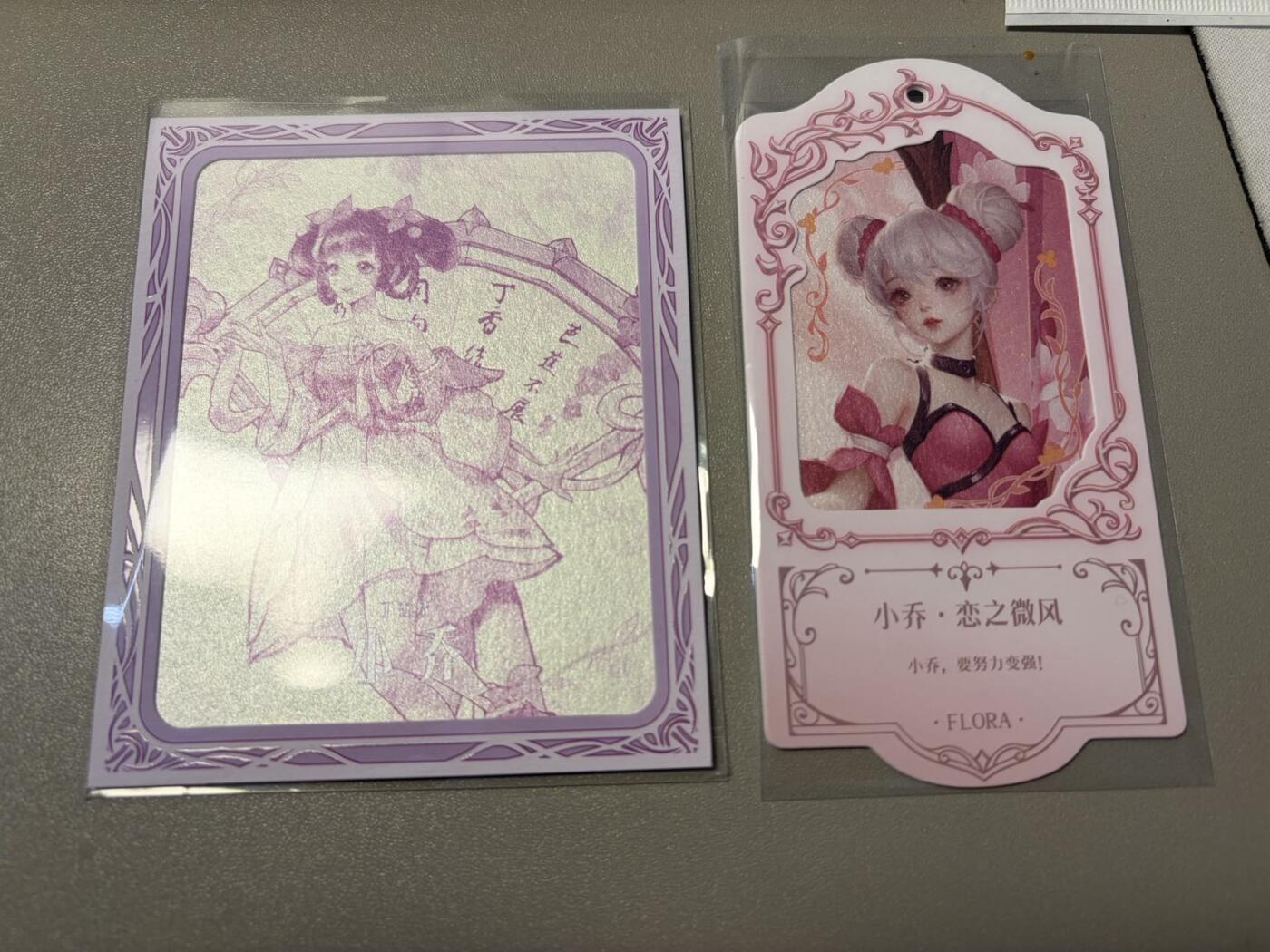 麦趣喜第二场(2月12号周四晚上20点截拍，专注买家市场，福利拉满)  不凡玩品X王者荣耀 相卡+挂卡 小乔