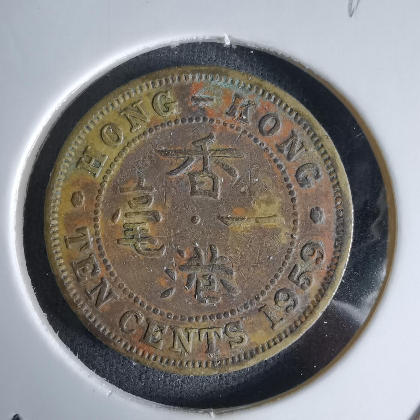 沼泽如烟--第992场 香港1959年一毫