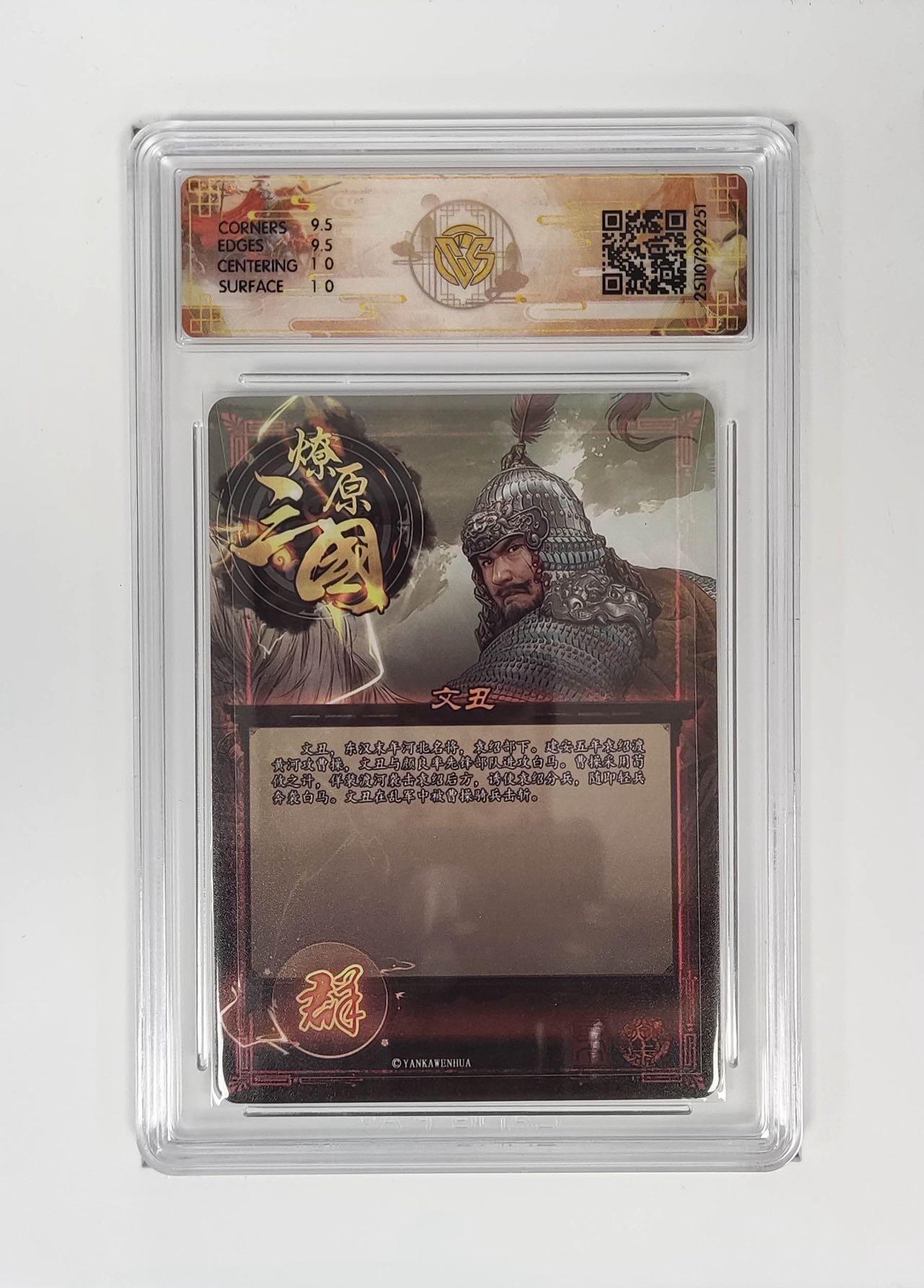 麦趣喜第二场(2月12号周四晚上20点截拍，专注买家市场，福利拉满)  【炫彩】燎原三国 巴丁 文丑 10G