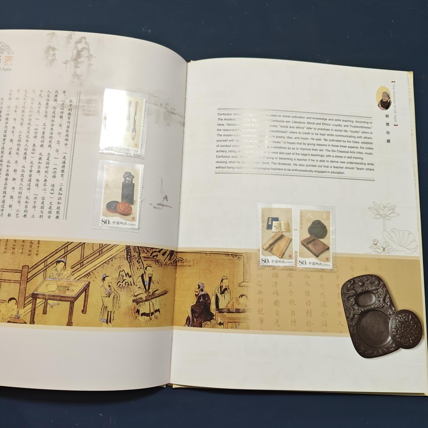 【全场包邮】纯粹捡漏拍503场 【邮票书】万世师表-孔子纪念邮票书