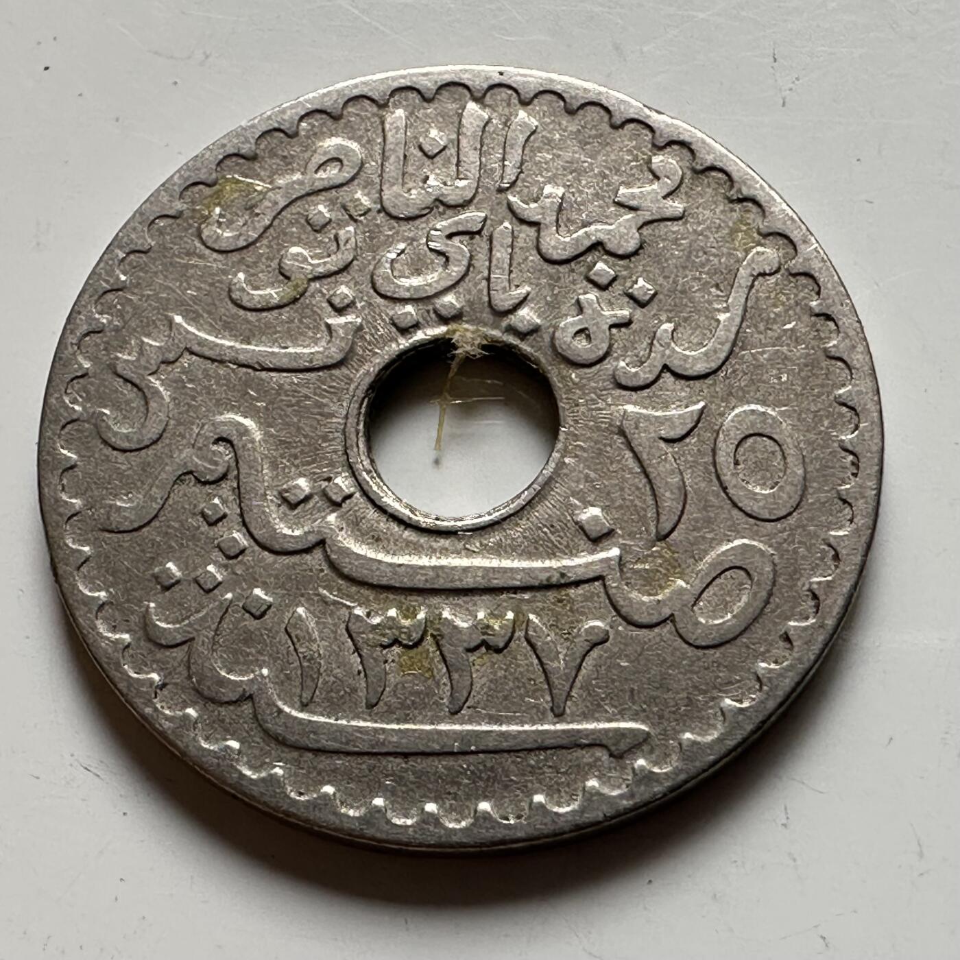 🌹外币初藏🌹🐯2026年第19场 快递已停，正月十五后再发 法属突尼斯1919年25分