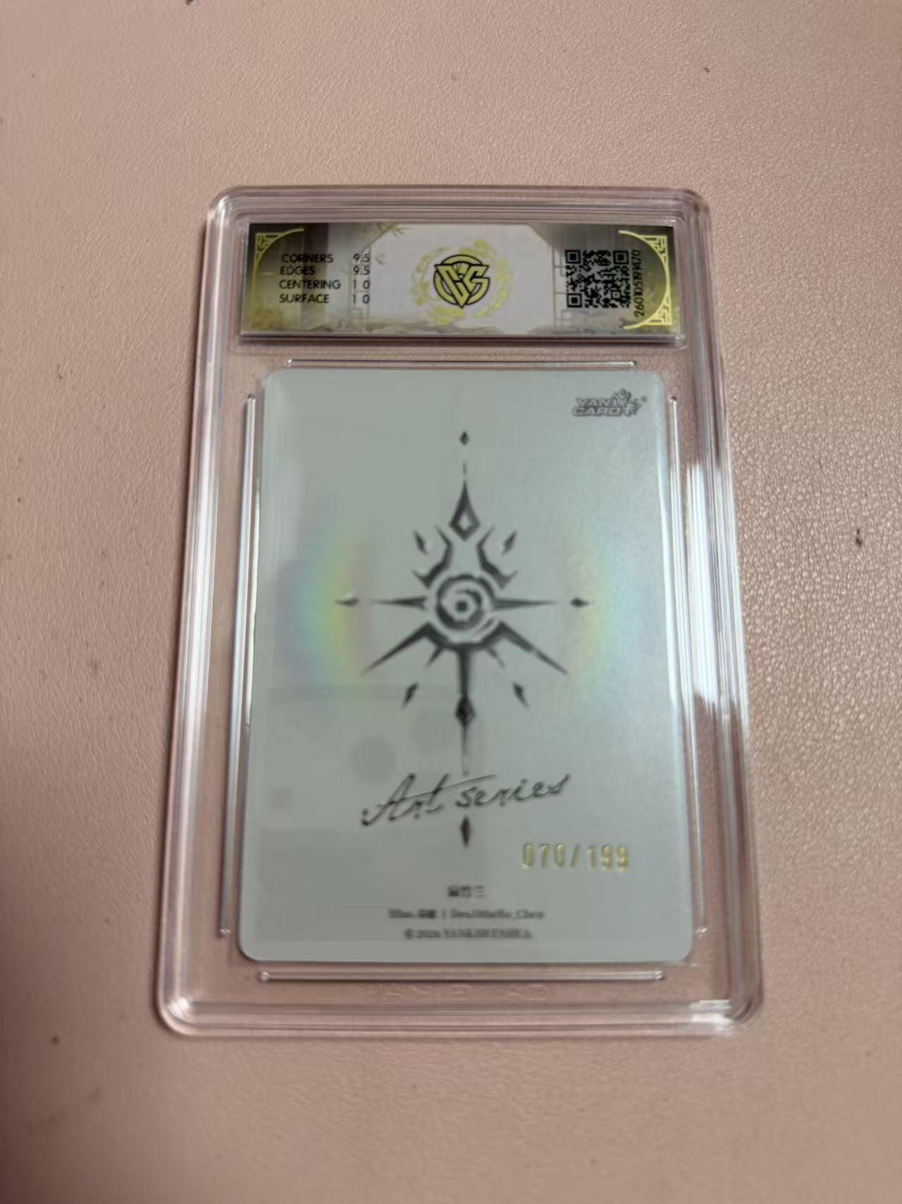 周四第100期阳大大卡牌拍卖第100期（持续收拍品，周六晚上九点截拍，进群福利早知道） 【10分】焱卡文化 Art系列×毒瘤 扁竹兰 限编070/199