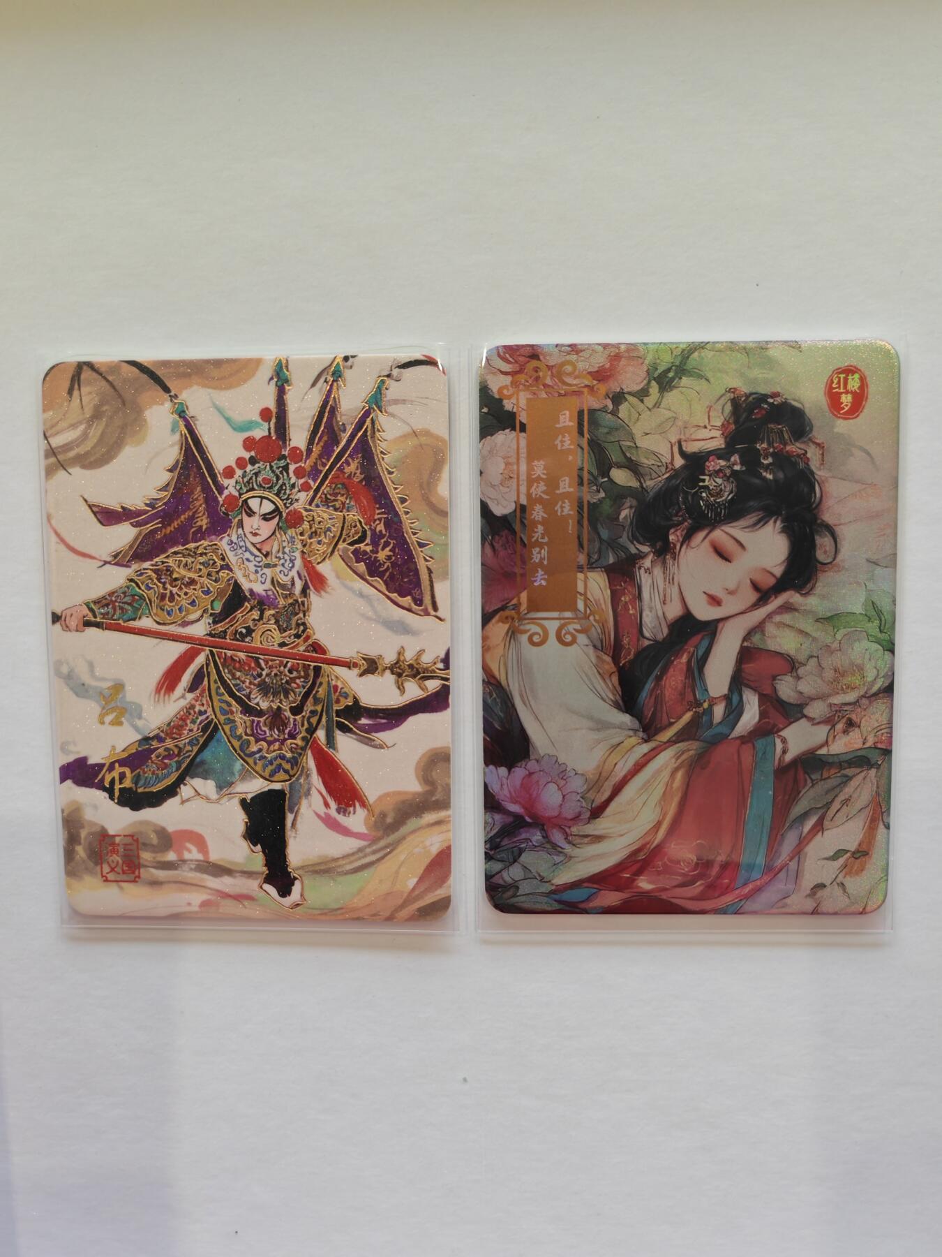 言遇卡牌【新春贺岁场2026.2.22晚22：00截拍】新人闲置欢迎捡漏 四大名著 散卡2张 