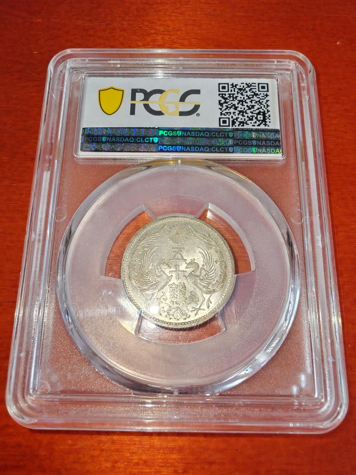 长老汇蛇年精选第一百场拍卖 1938（昭和13年）日本双凤50钱银币，PCGS MS64分， 大特年