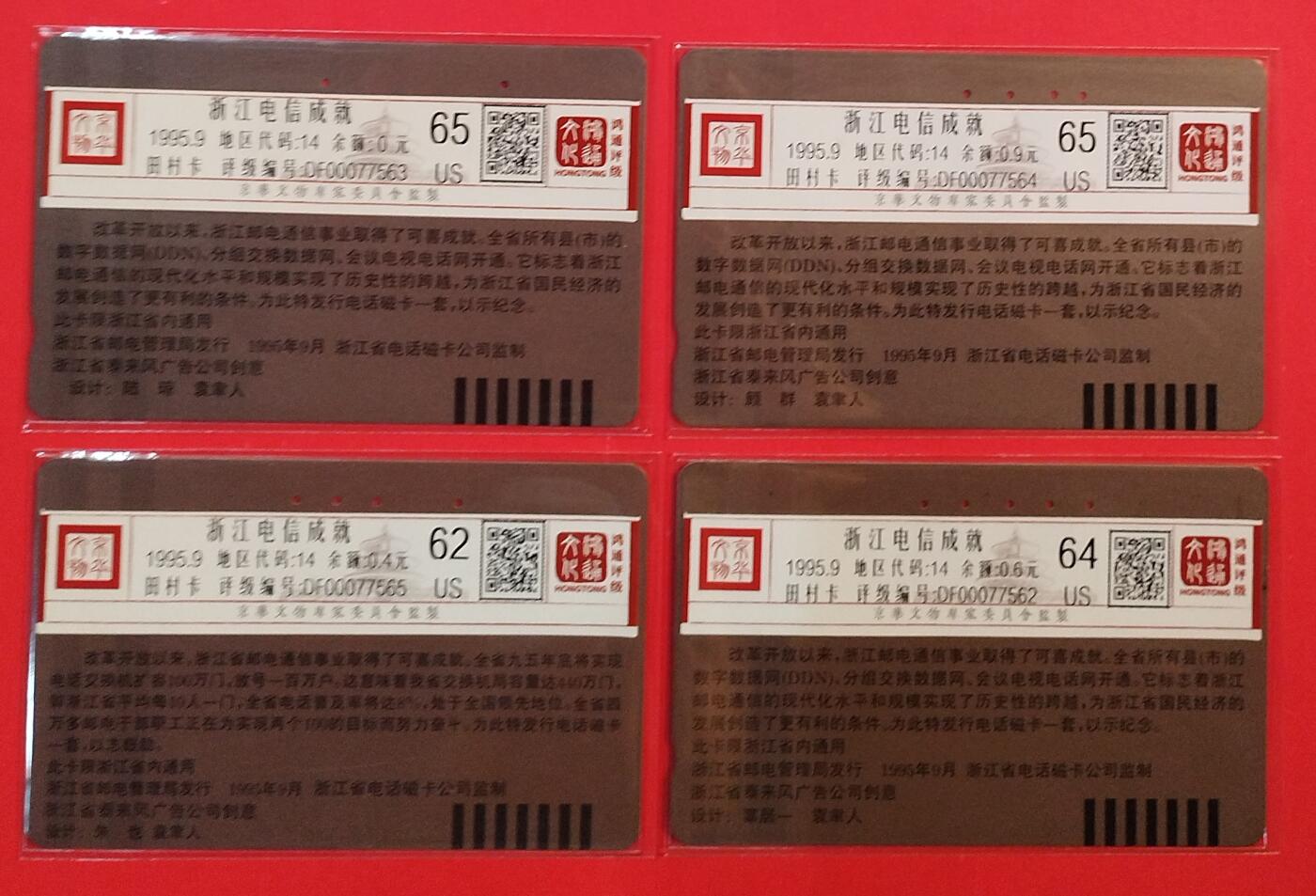 《鸿通俱乐部》拍卖第75期 2026年2月11日21：00延时节拍