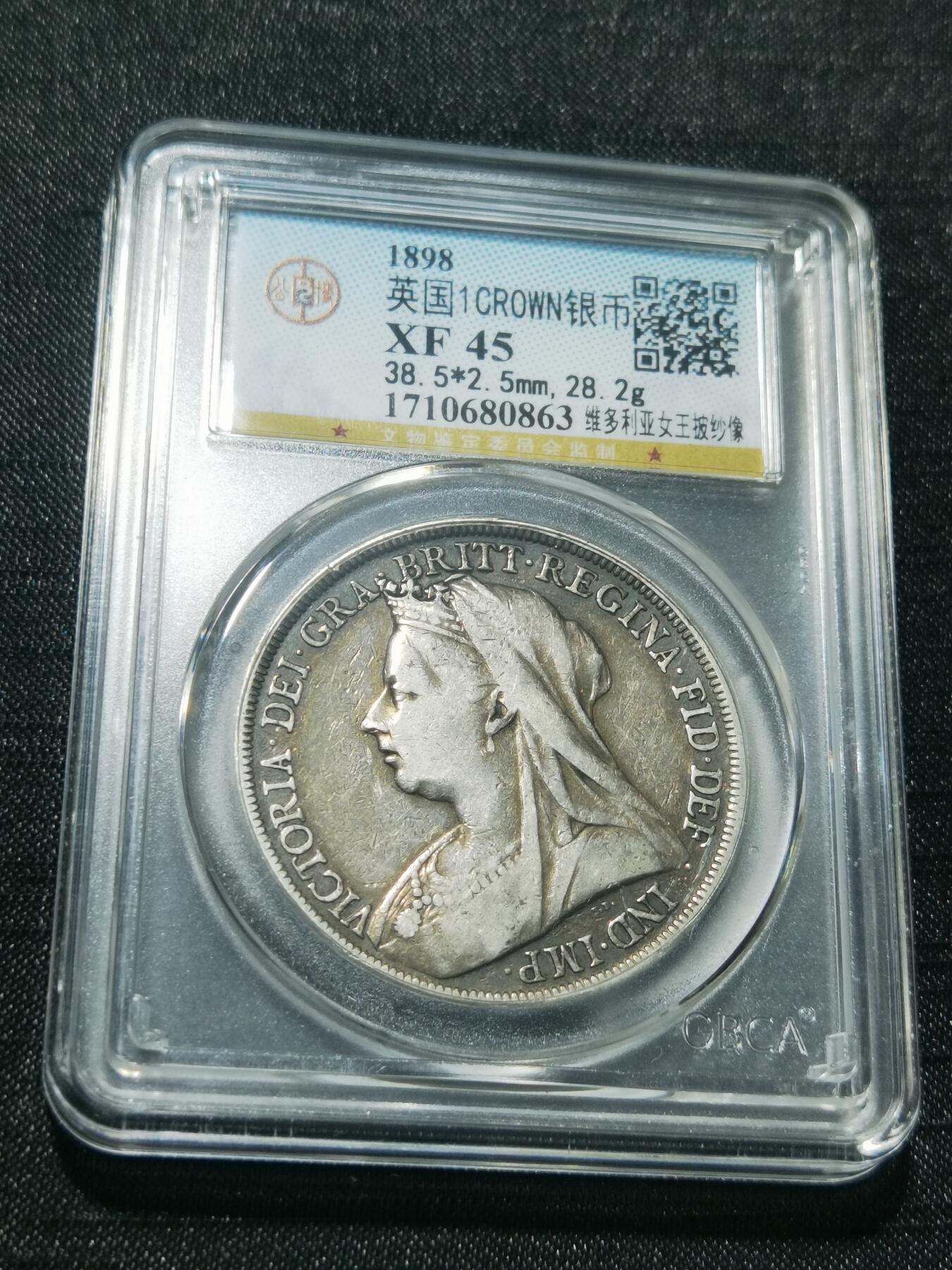 天下钱庄专场欢迎参拍 英国维多利亚披纱马剑银币