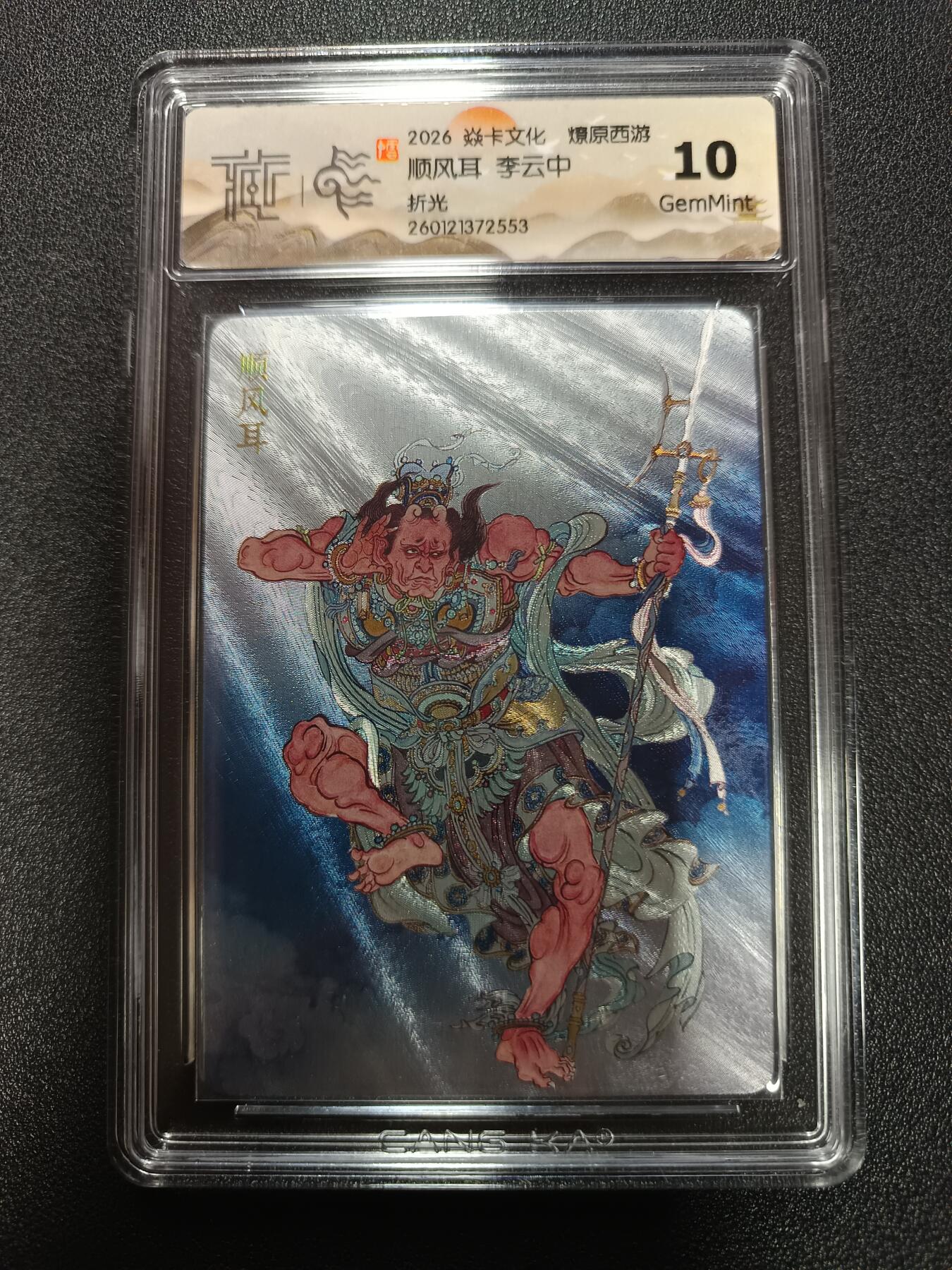 天玑星卡拍第171期《2.12周四截拍年前最后一场》持续收拍收评中 满赠卡需备注