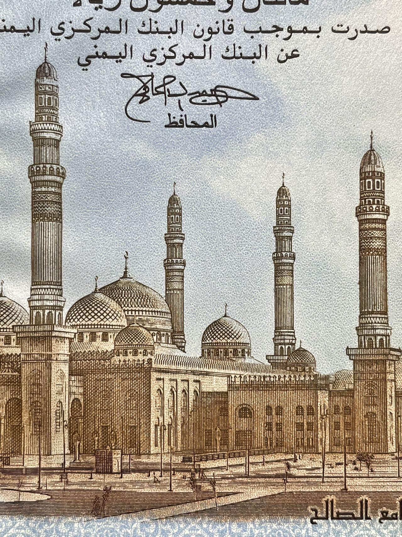 也门 小全套 有几张是发行首年少见 非常见后期版 250面值那张也相对较少