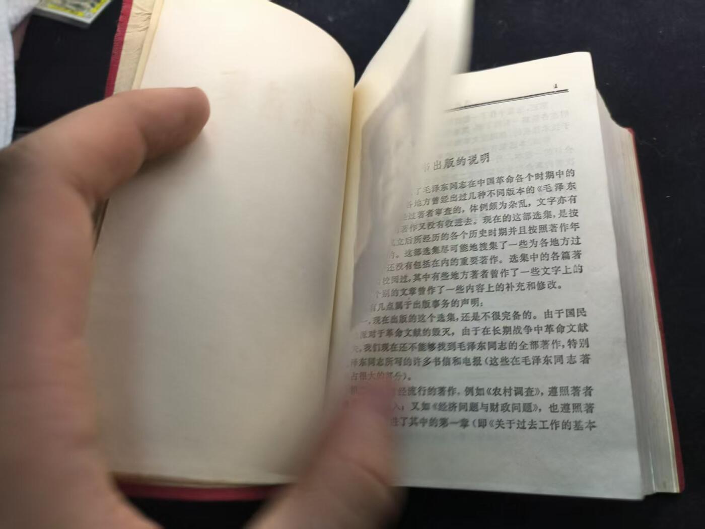 （450件拍品！制服徽章盛宴）罗岚⭐爱藏⭐年前甄选大拍场-店主清仓处理-分享拍场额外现金红包（实体经营） 《毛泽东选集》（超厚干料红宝书 一卷本64年版）烫金红皮 品非常好