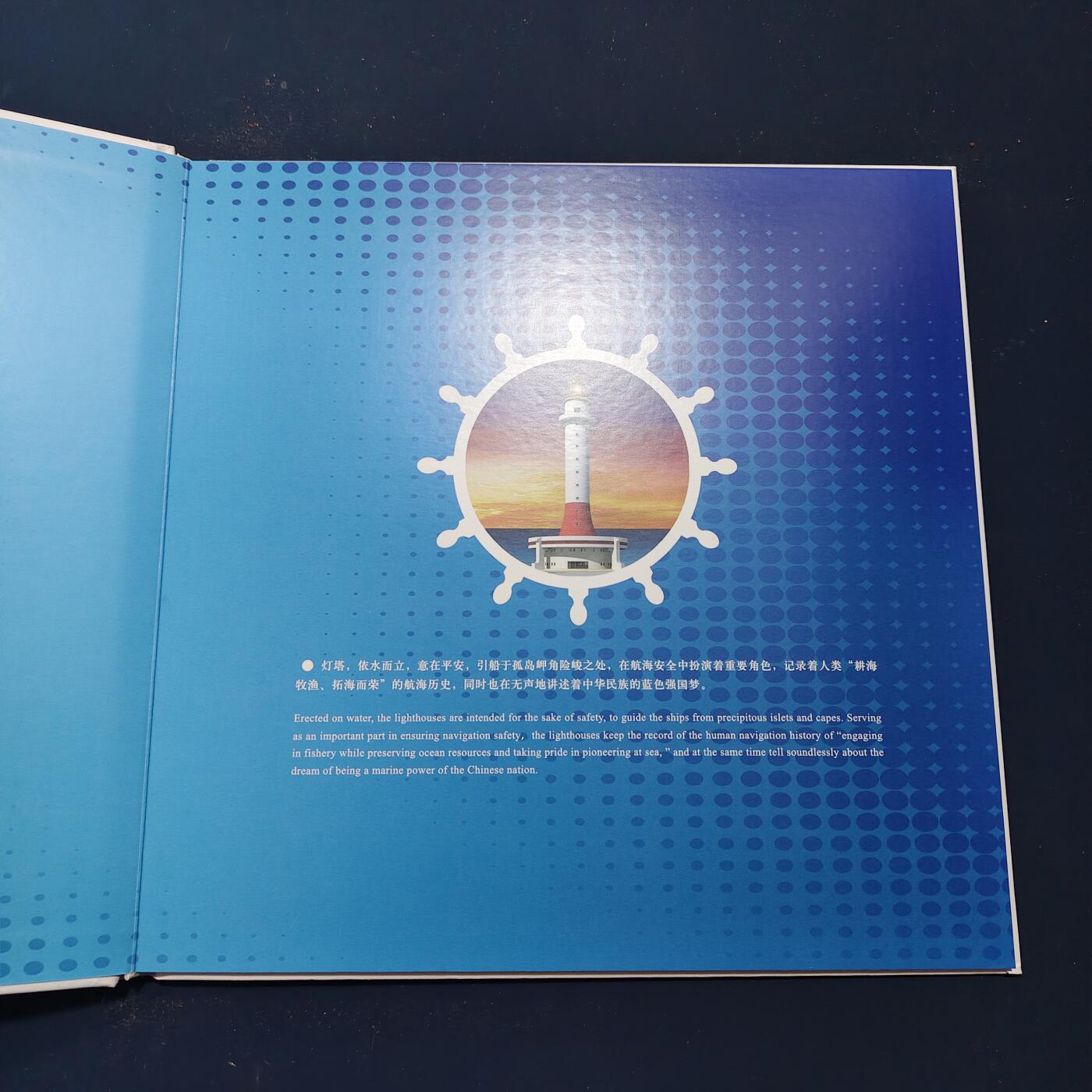 【全场包邮】纯粹捡漏拍503场 【邮票书】中国灯塔豪华册装邮票书