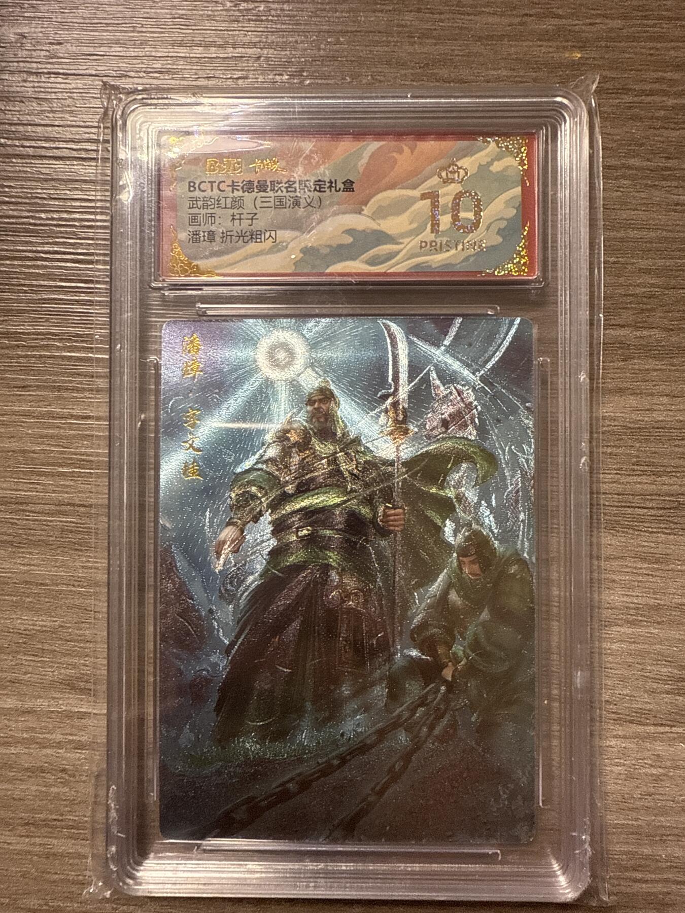 周四第100期阳大大卡牌拍卖第100期（持续收拍品，周六晚上九点截拍，进群福利早知道）