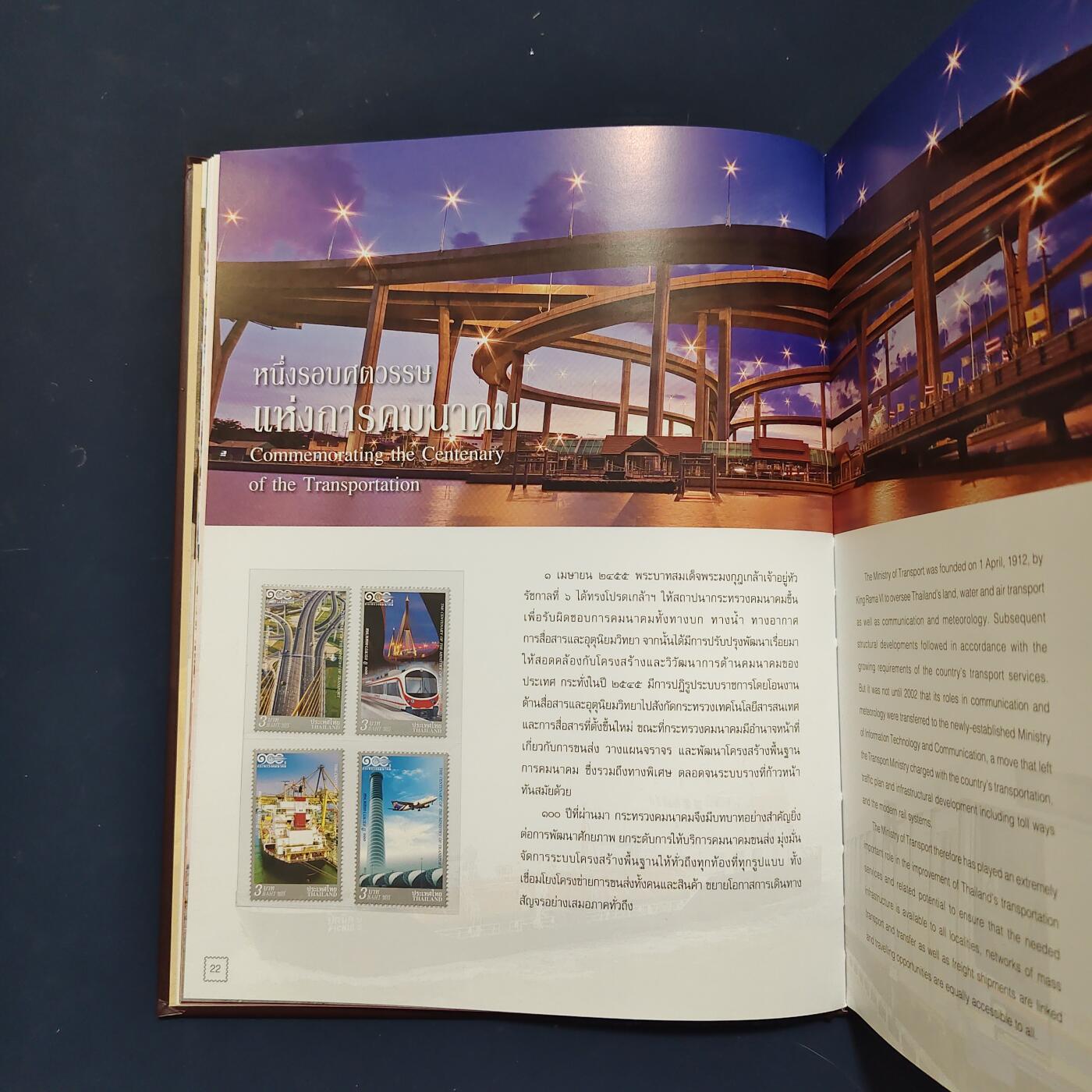 【全场包邮】纯粹捡漏拍503场 【邮票年册】泰国2012年泰文英文豪华定位年册