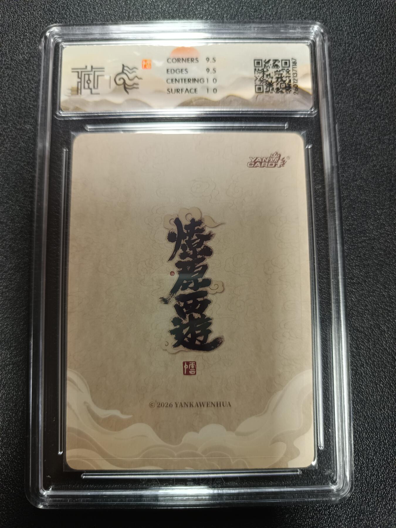 天玑星卡拍第171期《2.12周四截拍年前最后一场》持续收拍收评中 满赠卡需备注