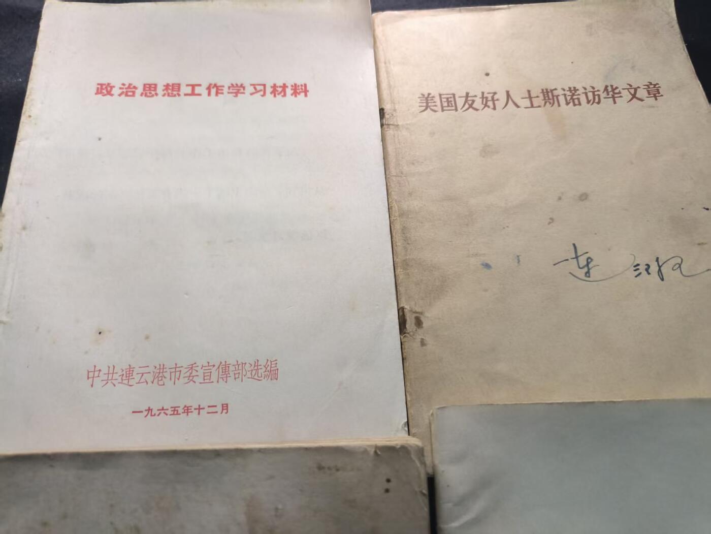 （450件拍品！制服徽章盛宴）罗岚⭐爱藏⭐年前甄选大拍场-店主清仓处理-分享拍场额外现金红包（实体经营）