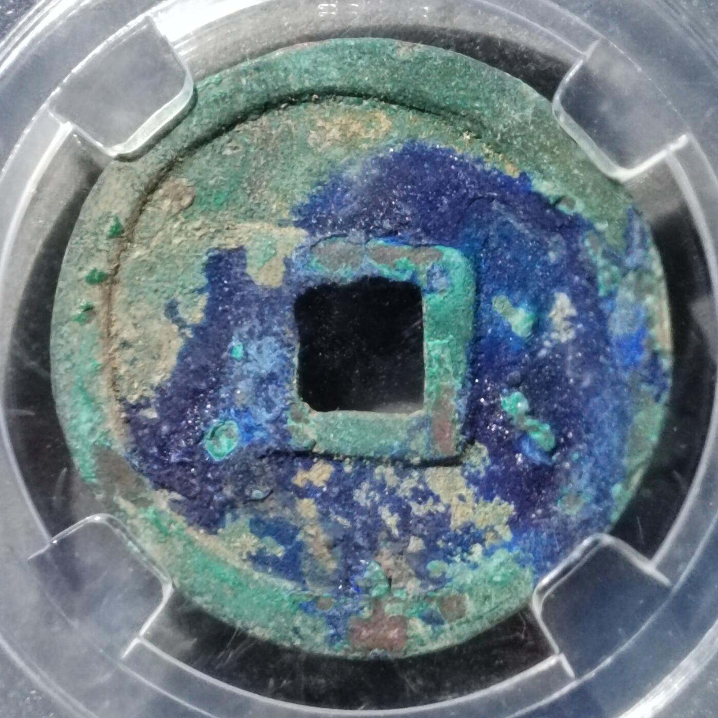 PCAI钱币  23-759  古钱铜元小专场 洪顺通宝