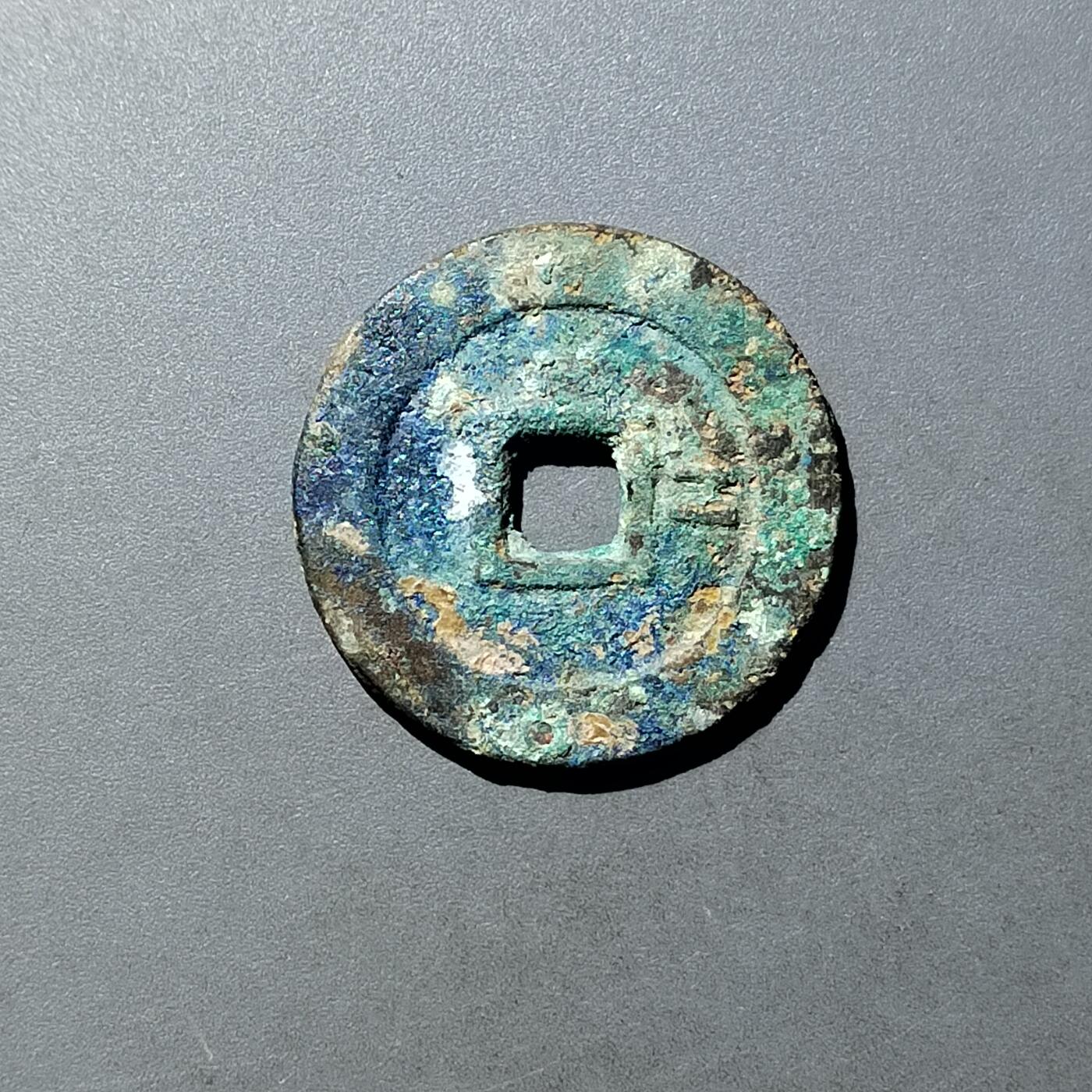 PCAI钱币  21-757钱币铜元小专场 崇祯通宝  二