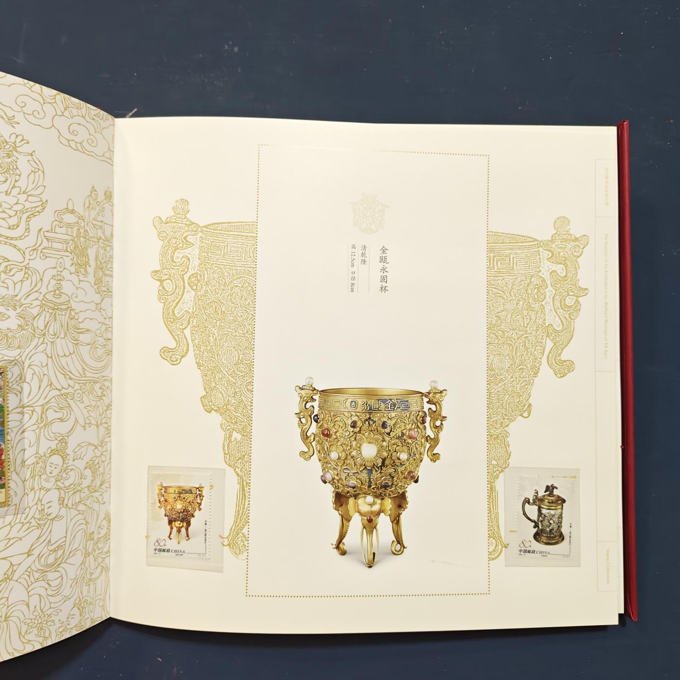 【全场包邮】纯粹捡漏拍503场 【邮票书】故宫博物院建院90周年纪念邮票书（含未开封故宫博物院本册）