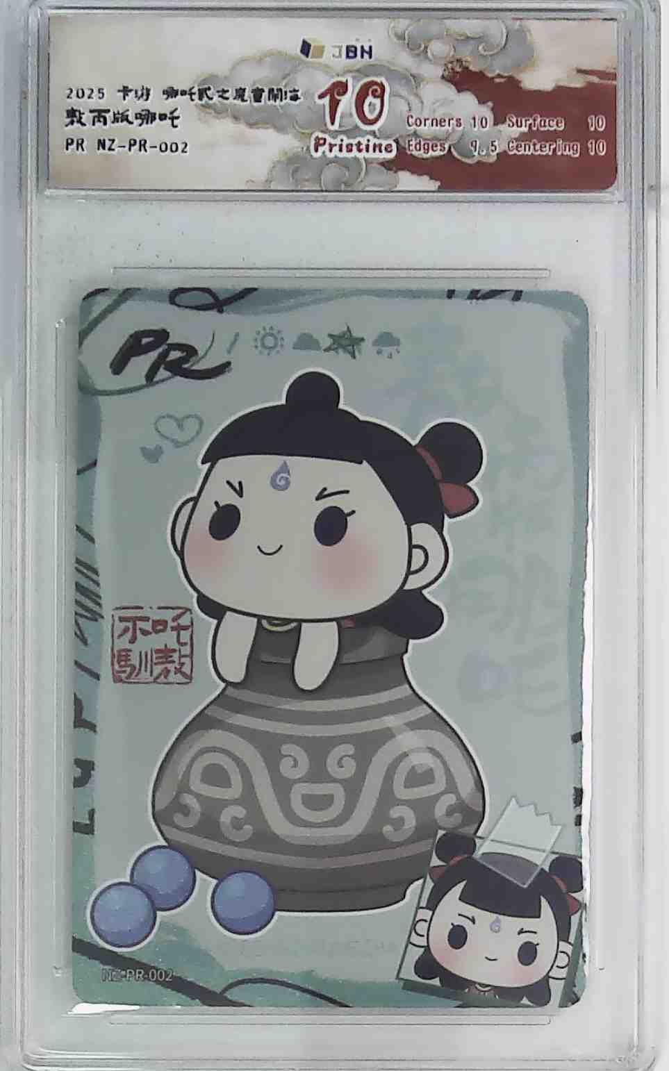 丫丫卡拍贺岁期-隔天发货（2月11日22：00截拍）