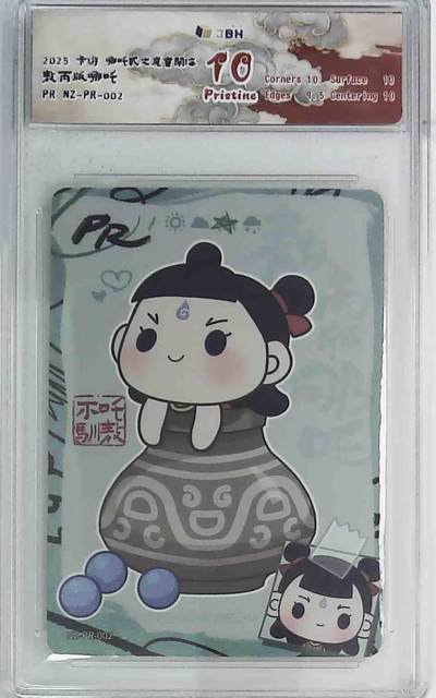 丫丫卡拍贺岁期-隔天发货（2月11日22：00截拍） - 卡游 哪吒贰之魔童闹海 敖丙版哪吒 PR NZ-PR-002