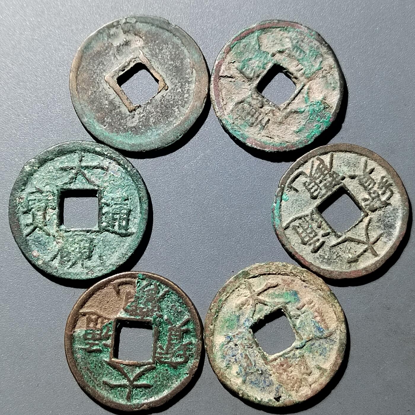 PCAI钱币  21-757钱币铜元小专场 大观通宝一组