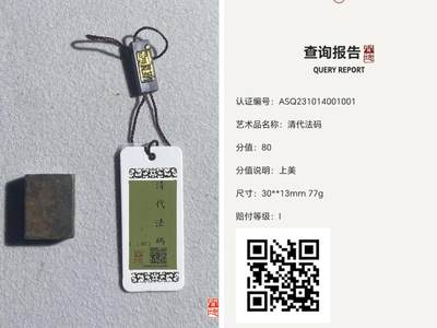 评级三包杂件 - 请代砝码