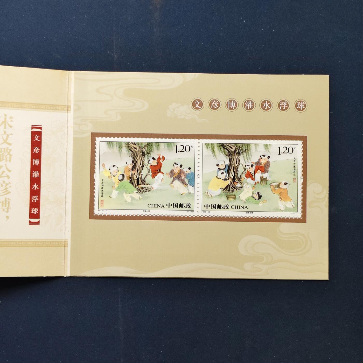 【全场包邮】纯粹捡漏拍503场 【邮票】中国邮票5套一批-含黄龙邮票型张珍藏册+清明节小版张+2009年世界邮展小版2组+文彦博灌水浮球小本票+保护环境带边铭四方联2组
