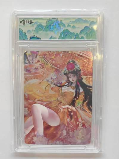 言遇卡牌【新春贺岁场2026.2.22晚22：00截拍】新人闲置欢迎捡漏 - 【卡砖】宣姜 嗨卡文化 风花雪月