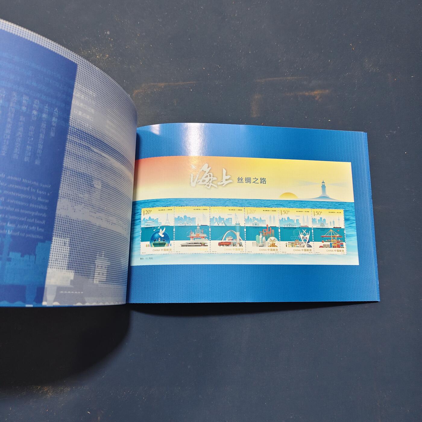 【全场包邮】纯粹捡漏拍503场 【邮票书】中国梦海上情-海上丝绸之路邮票书（含海上丝绸之路本票）