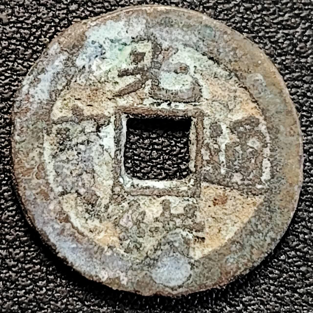 泉币菌-第191场- 迎春节专场 本场拍品多 请提前出价（本周五和之前拍的 2月14日发货） 。