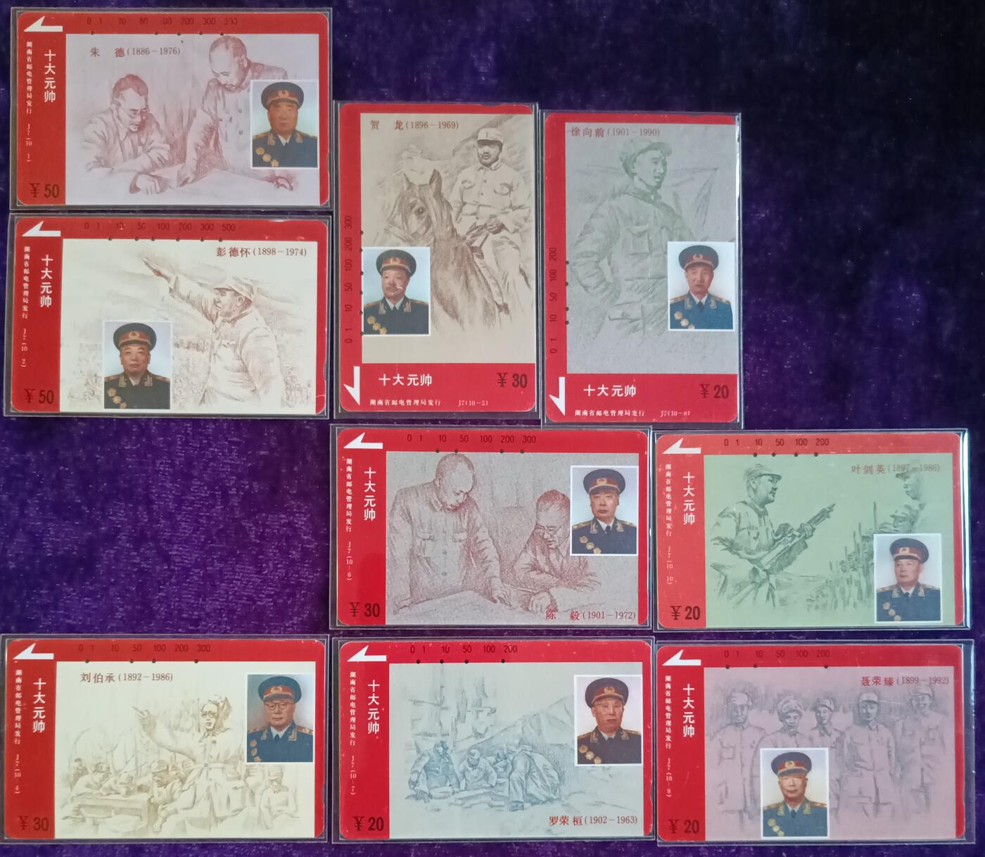 《鸿通俱乐部》拍卖第75期 2026年2月11日21：00延时节拍