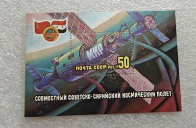 瓶子🏺第229期拍卖会[节后2月24日发货] -  1987年苏联航天纪念小型张