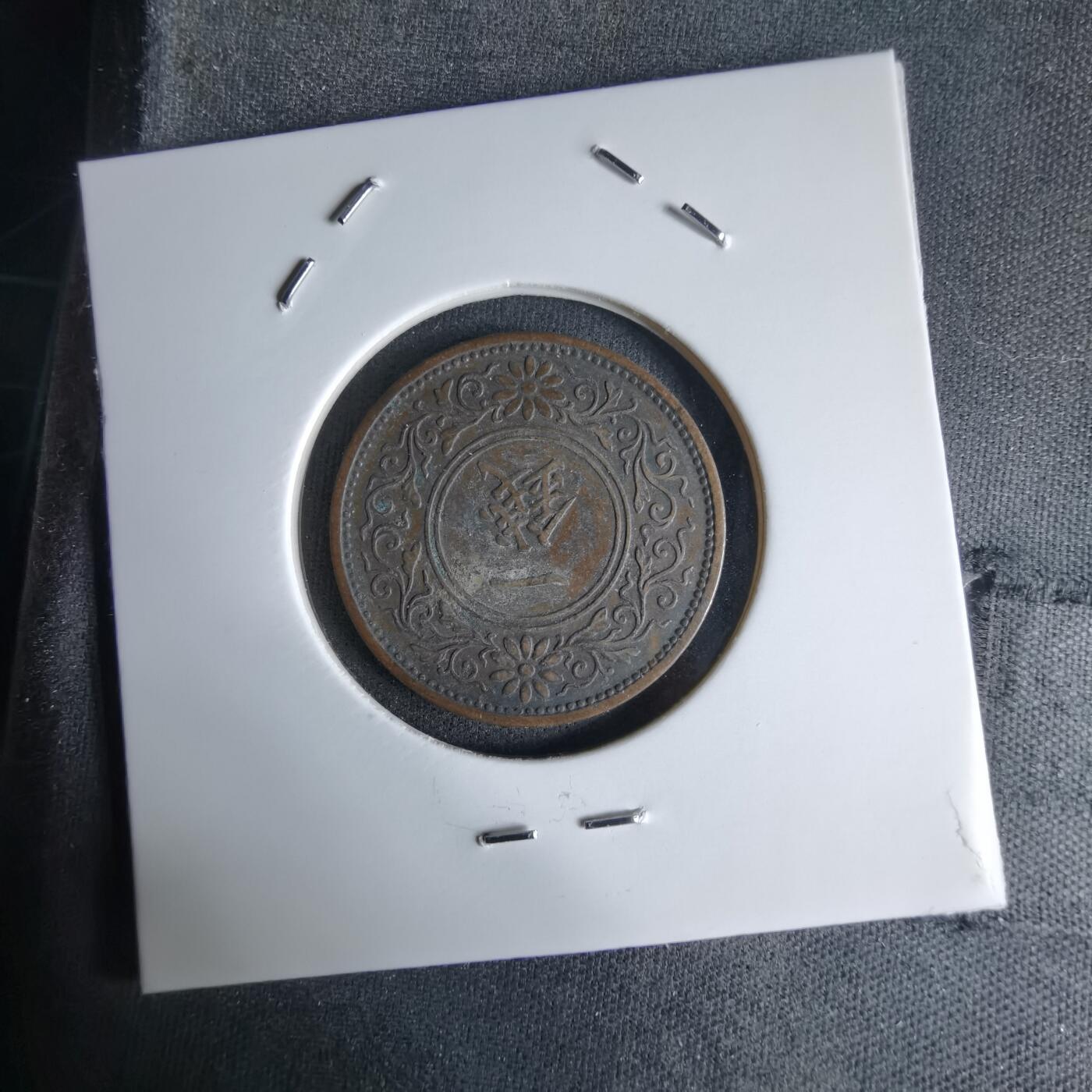 沼泽如烟--第992场 昭和七年桐叶一钱