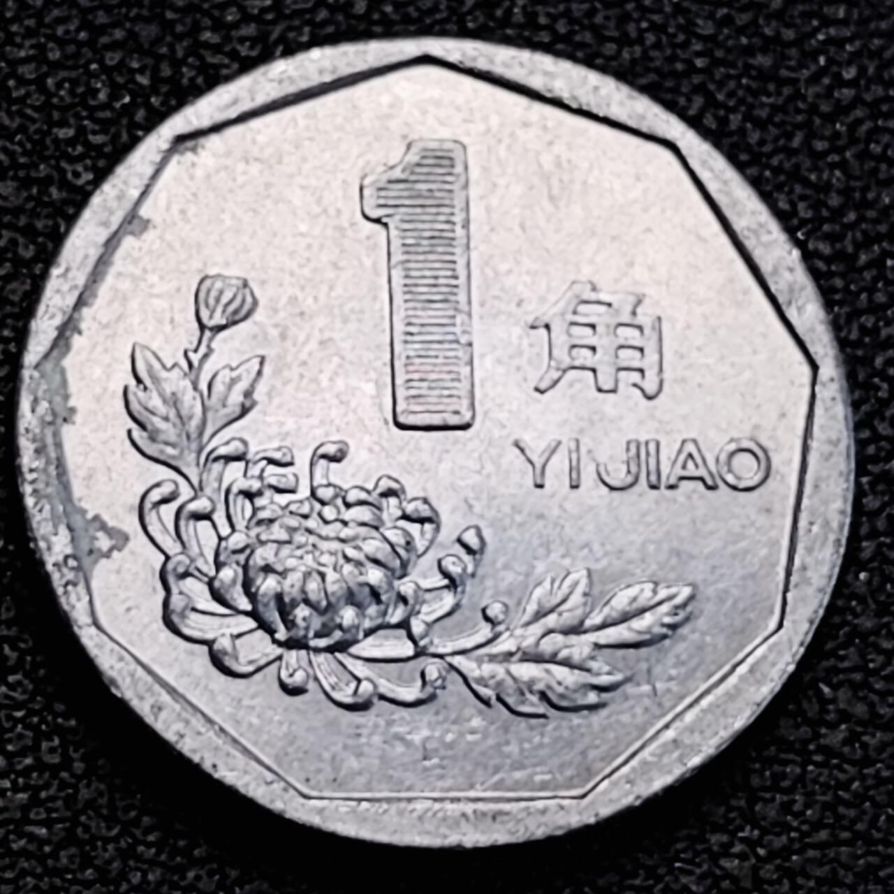 泉币菌-第191场- 迎春节专场 本场拍品多 请提前出价（本周五和之前拍的 2月14日发货） 。