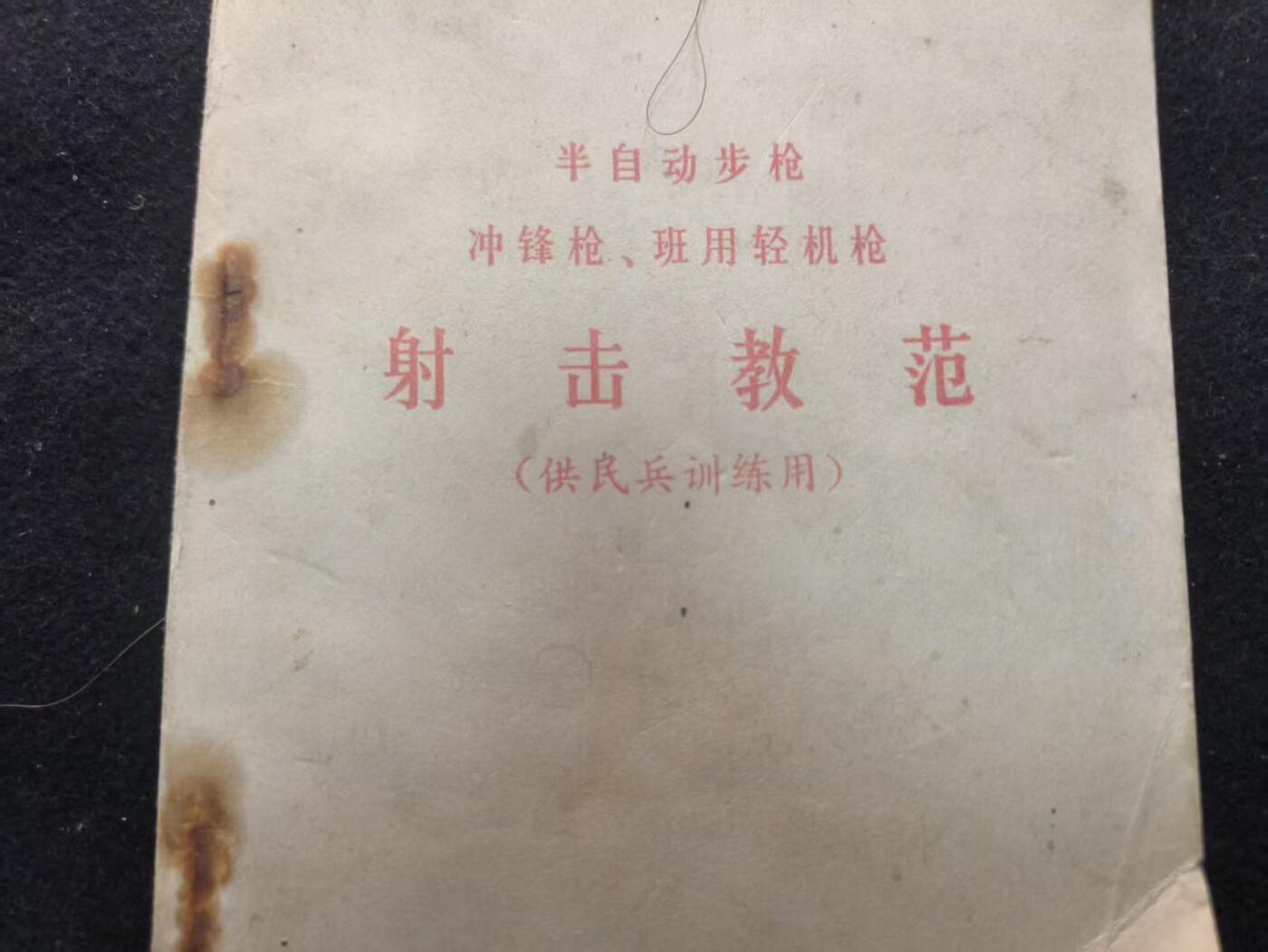 （450件拍品！制服徽章盛宴）罗岚⭐爱藏⭐年前甄选大拍场-店主清仓处理-分享拍场额外现金红包（实体经营）