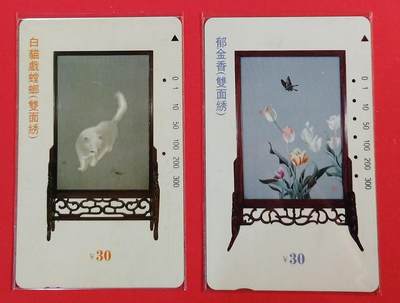 《鸿通俱乐部》拍卖第75期 2026年2月11日21：00延时节拍 - 江苏田村旧卡《苏绣》2全  鸿通  66分*1  65分*1