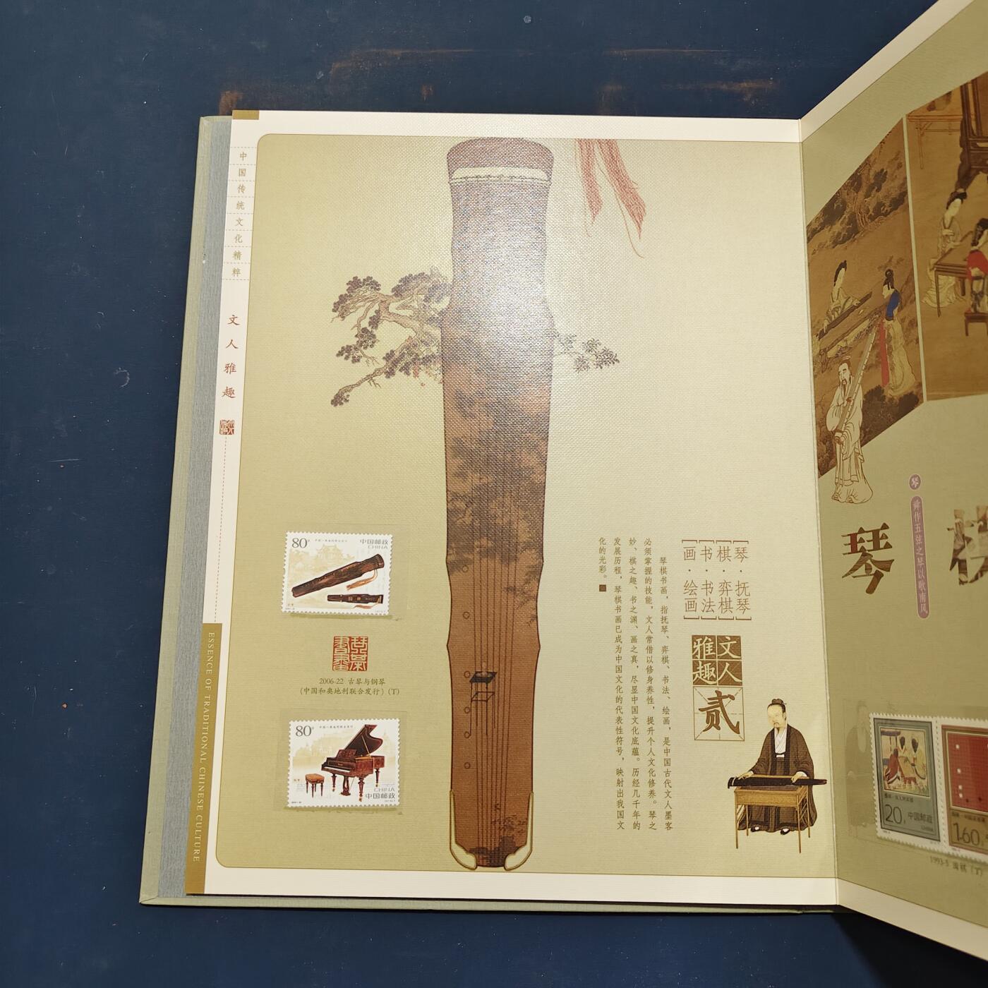 【全场包邮】纯粹捡漏拍503场 【邮票书】文人雅趣-中国传统文化邮票书（含宋词四方联风琴册）