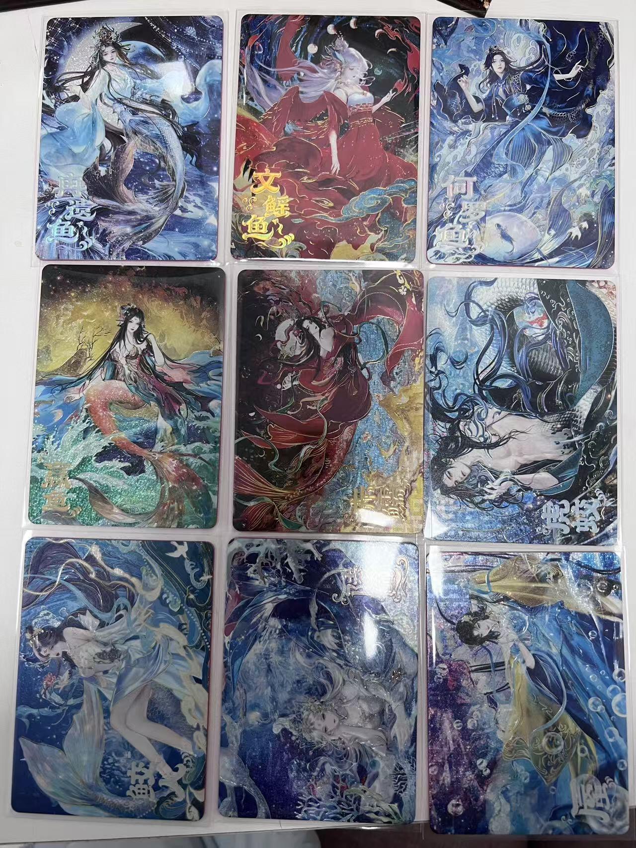 麦趣喜第二场(2月12号周四晚上20点截拍，专注买家市场，福利拉满)  趣卡社山海经 666编一套 9张