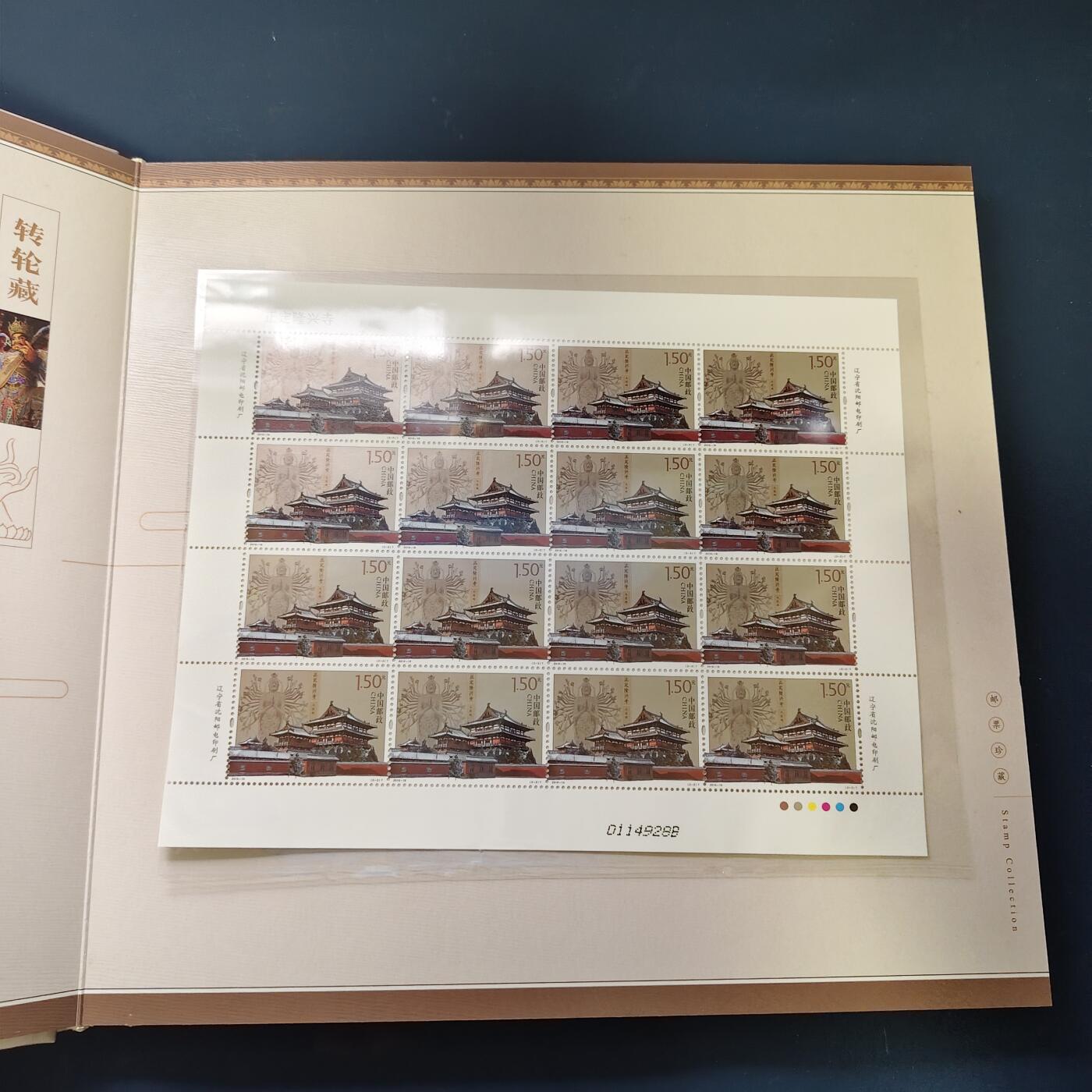 【全场包邮】纯粹捡漏拍503场 【银章·邮票书】隆兴寺纪念邮票书（含隆兴寺本册）-含集邮总公司发行纪念银章（20克99.9%）