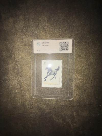 28（10-6）《奔马》30分邮票，徐悲鸿名作，发行量少，评级封装保真，收藏与馈赠俱佳，欢迎咨询 - 28（10-6）《奔马》30分邮票，徐悲鸿名作，发行量少，评级封装保真，收藏与馈赠俱佳，欢迎咨询