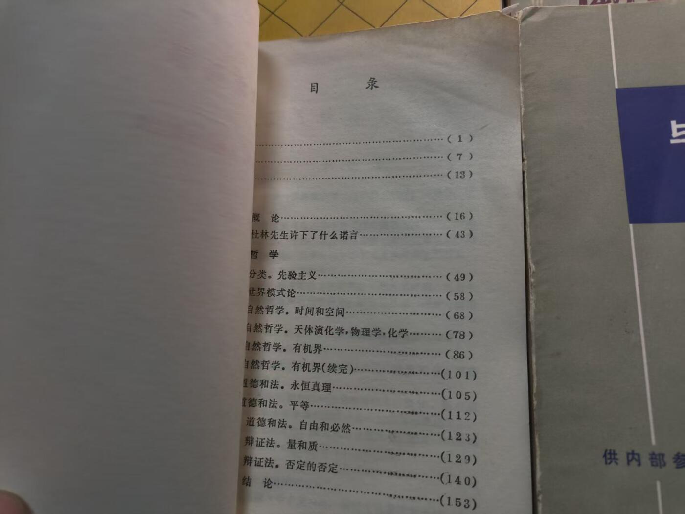 （450件拍品！制服徽章盛宴）罗岚⭐爱藏⭐年前甄选大拍场-店主清仓处理-分享拍场额外现金红包（实体经营）