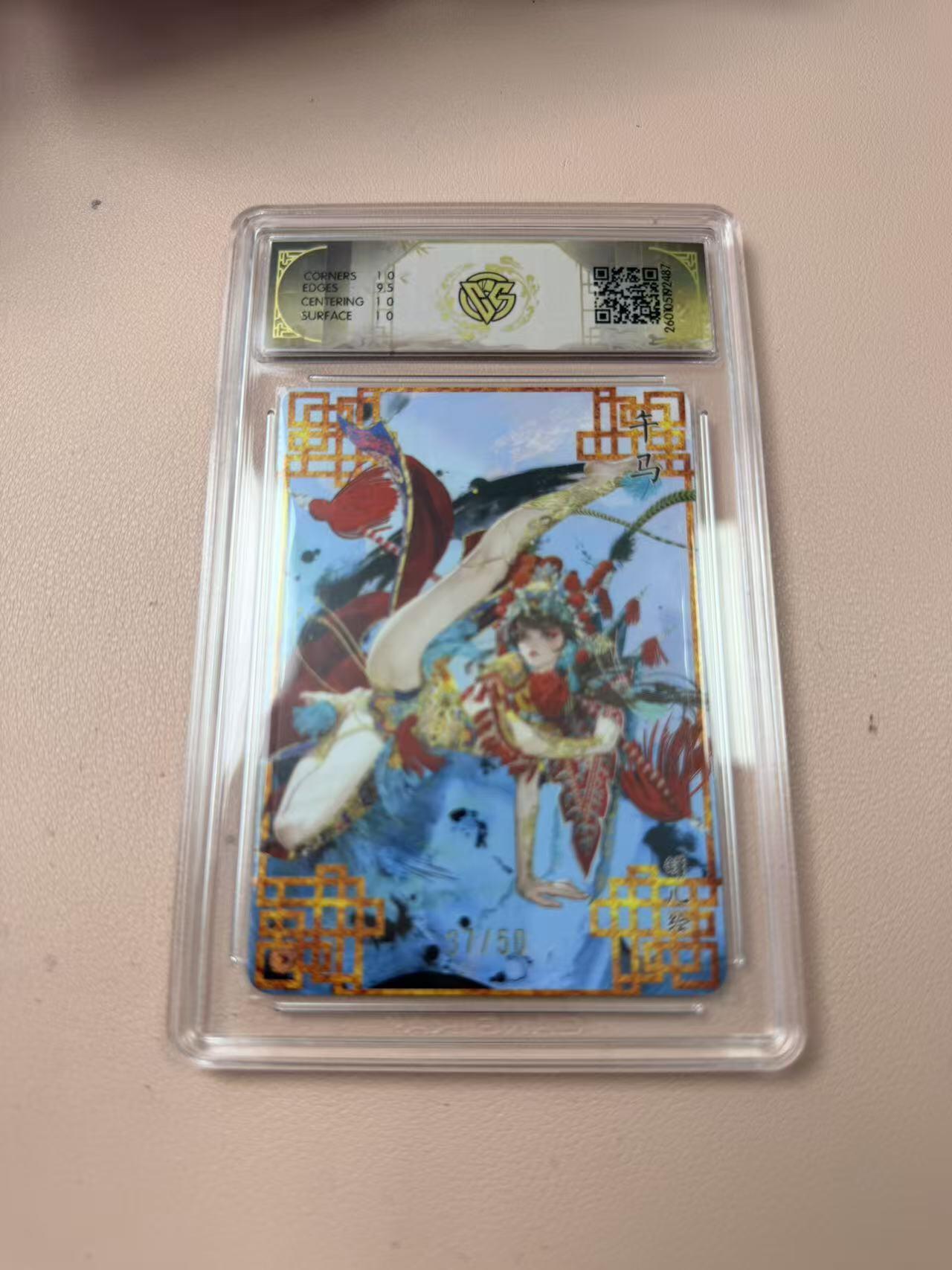 周四第100期阳大大卡牌拍卖第100期（持续收拍品，周六晚上九点截拍，进群福利早知道）