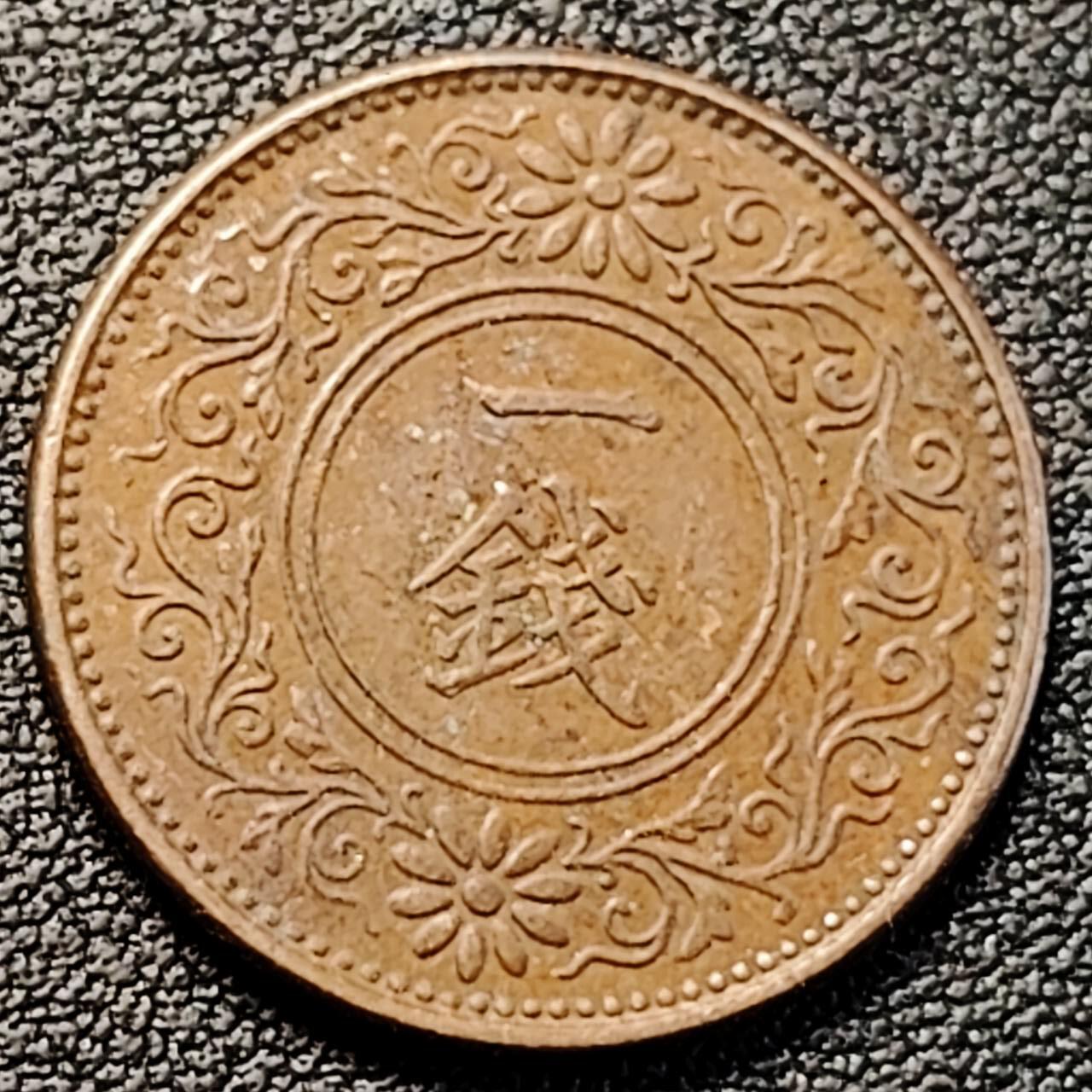 泉币菌-第191场- 迎春节专场 本场拍品多 请提前出价（本周五和之前拍的 2月14日发货） 。