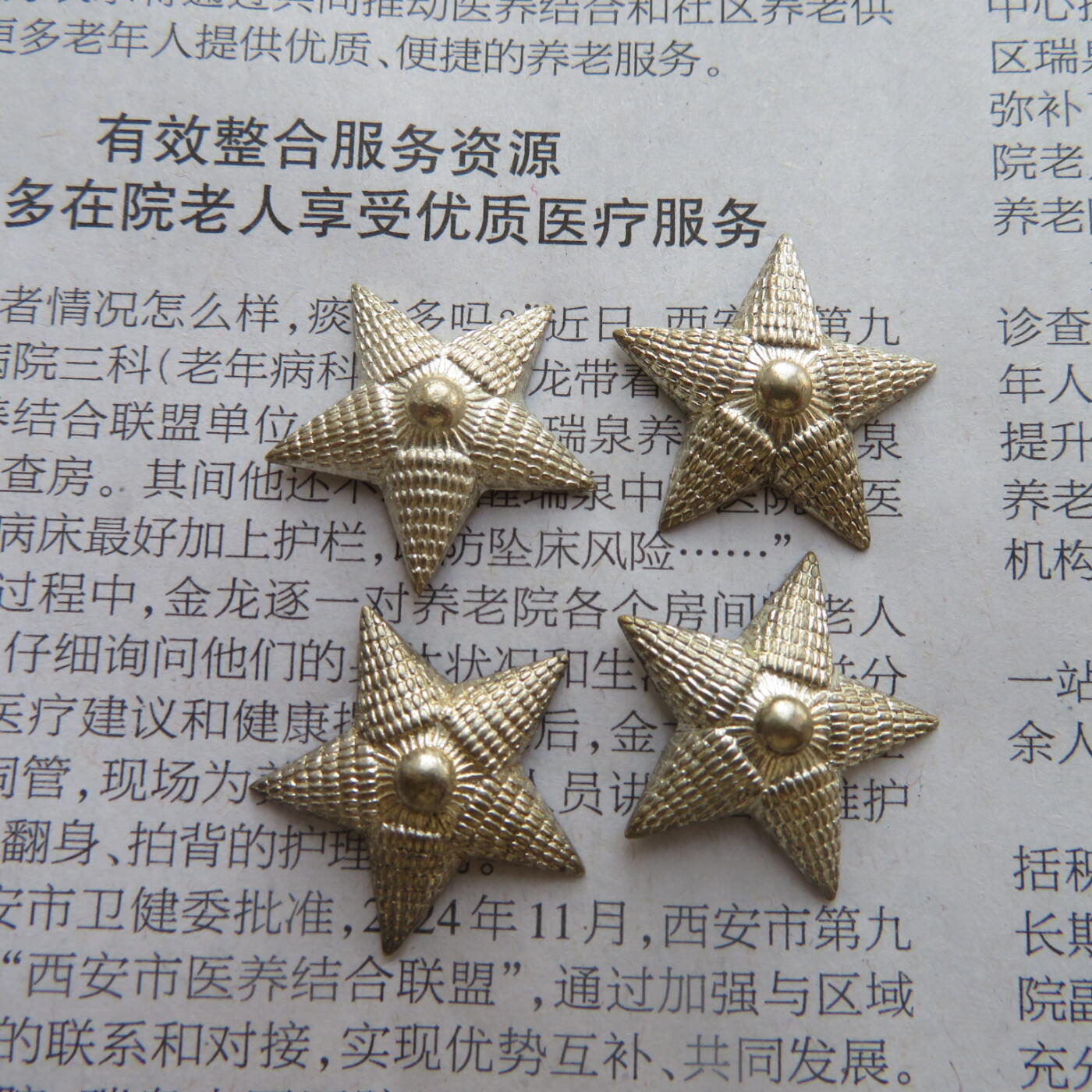 39--库存未使用镀银极美品55校官铜质20mm星星4个一组