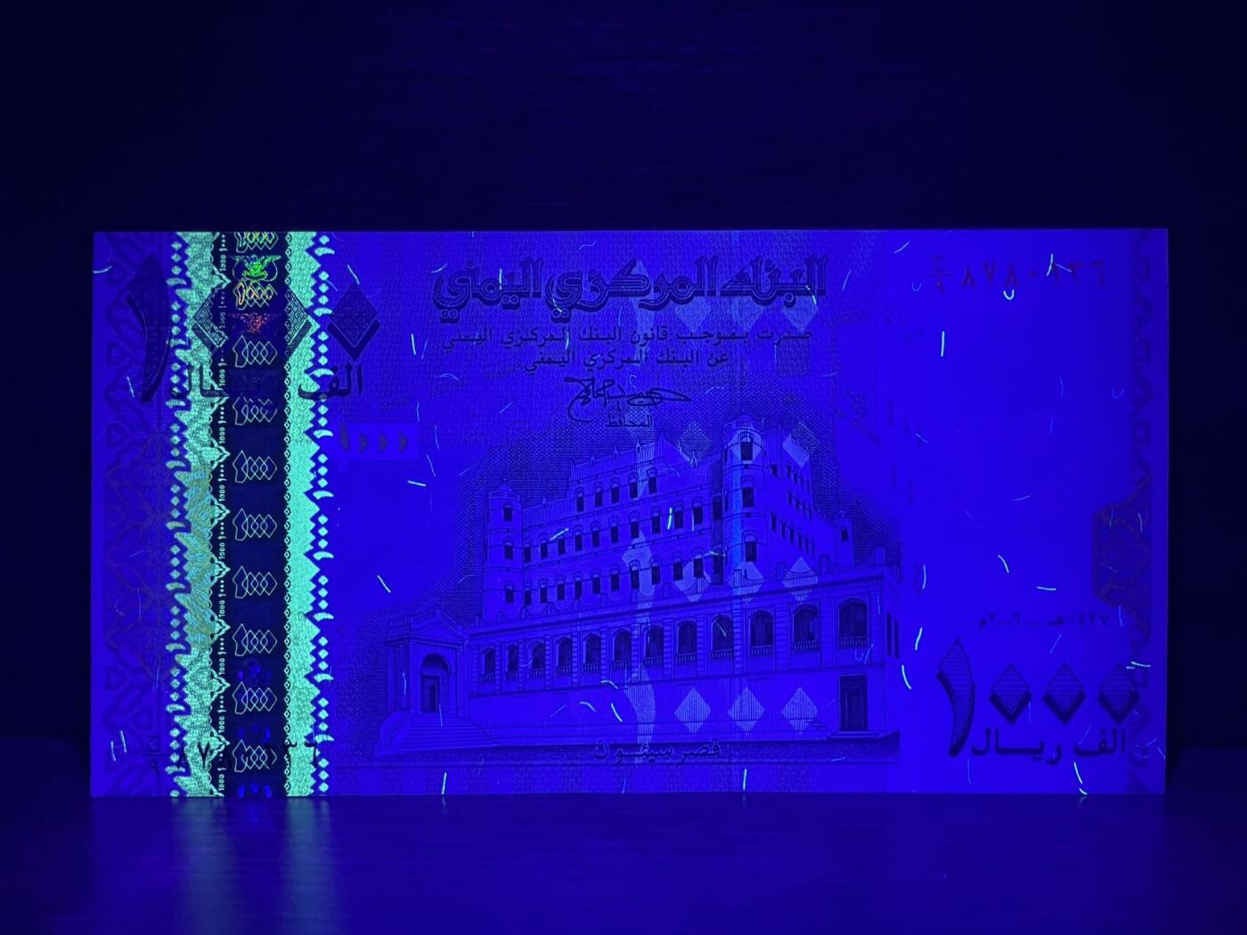 也门 小全套 有几张是发行首年少见 非常见后期版 250面值那张也相对较少