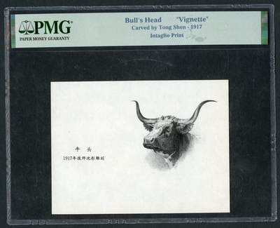 沧河堂090 - 1917年 雕刻版印画 牛头 PMG